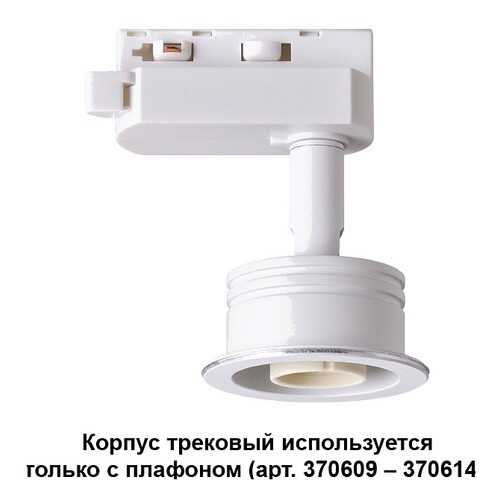 Спот Novotech 370607 gu10 в Tescoma